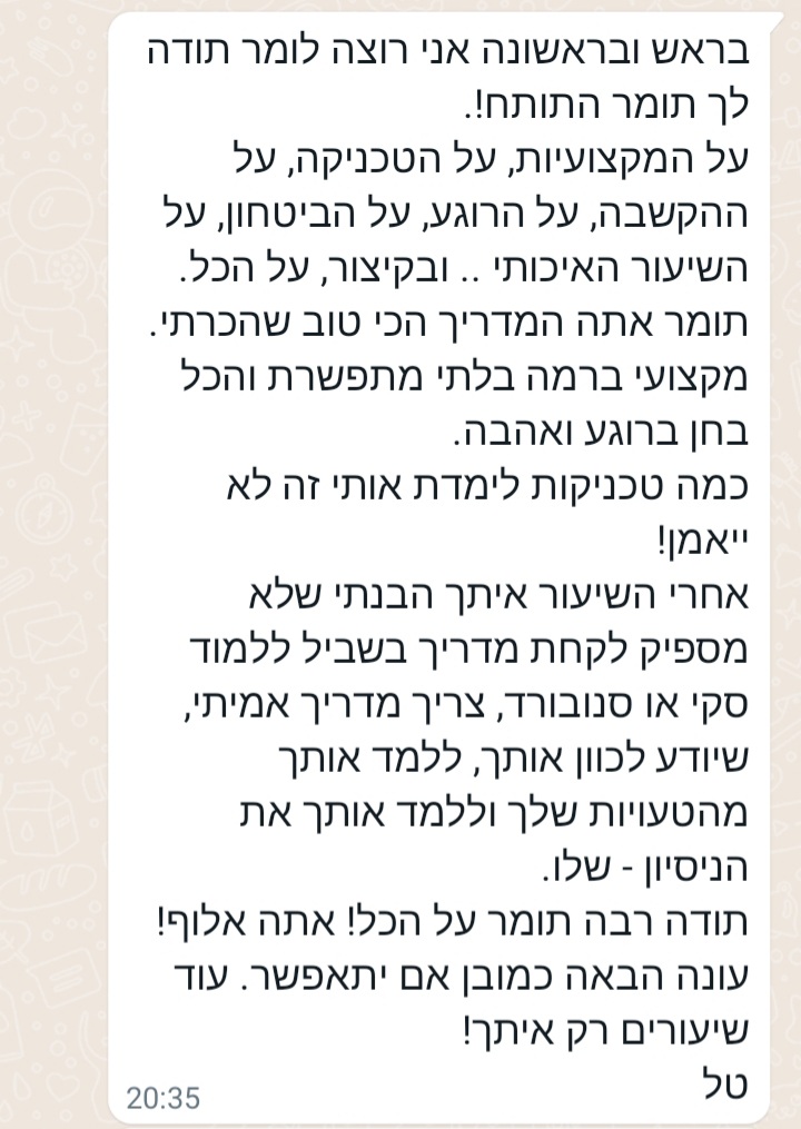 צילום מסך של ביקורת לקוח על תומר חיון