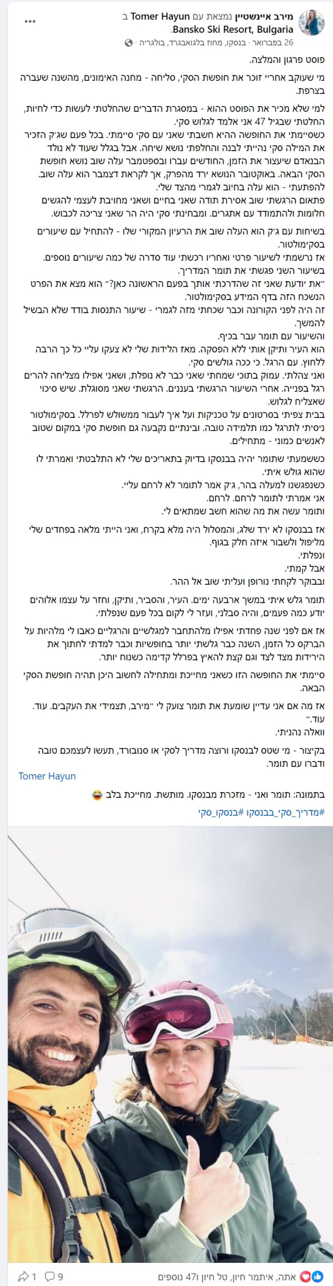 צילום מסך של ביקורת לקוח על תומר חיון
