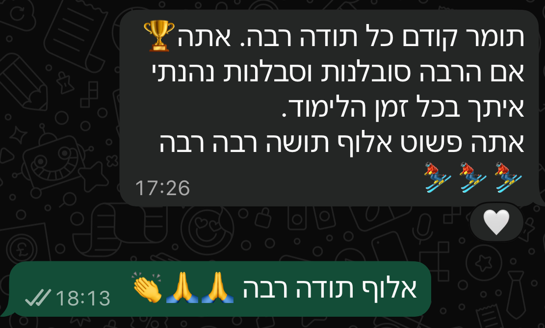 צילום מסך של ביקורת לקוח על תומר חיון