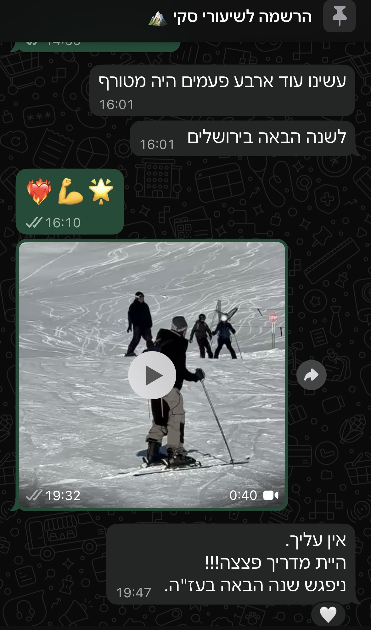 צילום מסך של ביקורת לקוח על תומר חיון