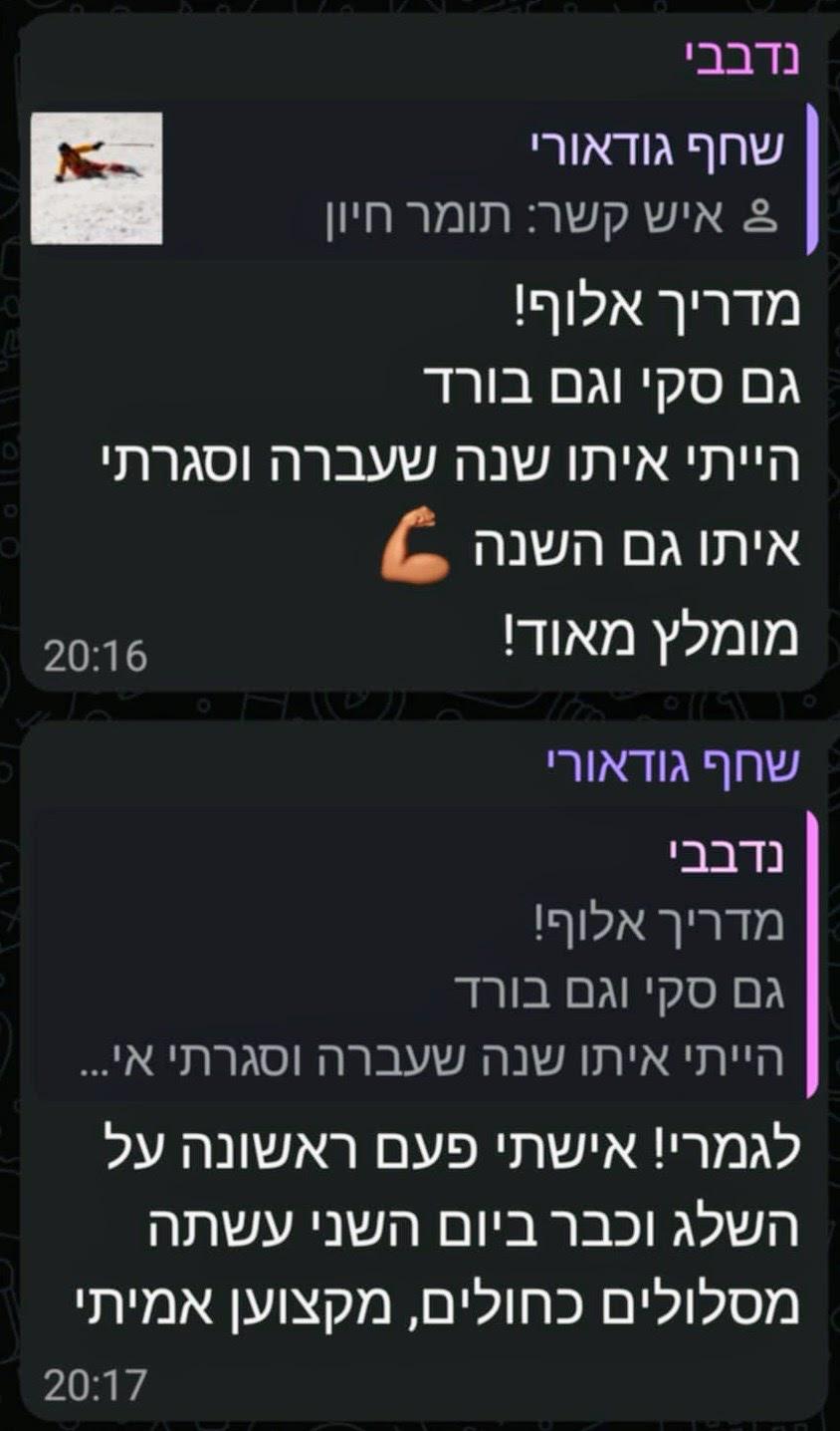 צילום מסך של ביקורת לקוח על תומר חיון