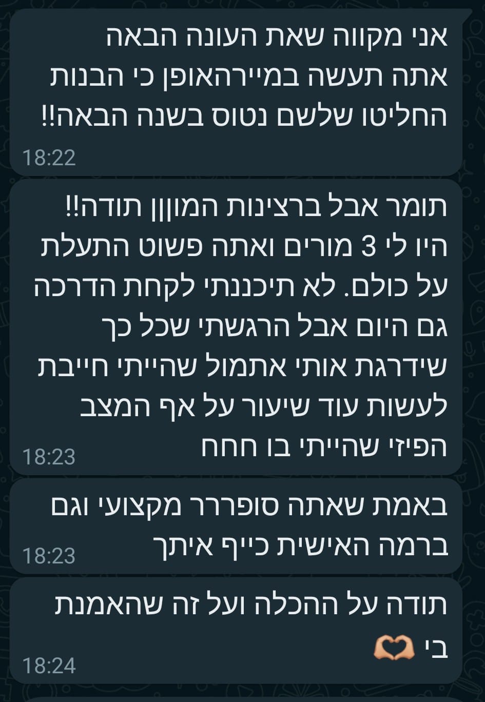 צילום מסך של ביקורת לקוח על תומר חיון